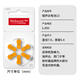 Audiconfengli Ruishengda hearing aid battery A10/A13/A312/A675 original imported special zinc air button A13 [5 plates 30 pieces]
