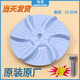 Yaying adapté à Little Swan Washing Machine Bottling Wheel Turntable Châssis TB75-8268H -GC1098H -Q1098 (S)