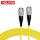 YOUYSI fiber optic jumper single mode single core SC-SC telecommunications grade large square head small FC-FC 1 meter