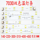 Yichen Custom High-Bright 7030 Трехцветный светодиодный светодиодный световой источник света 5730 Двухцветный трансформатор 8W10 Вт с потолочной светильницей 695x18 мм10W Двойной (без привода)