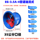 溥畔E风机九州工业厨房低噪音0V380V圆筒管道轴流风机 5A-4-660瓦0v1400转风量6198
