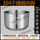 苏泊尔（SUPOR）电饭煲内胆苏泊尔3L4L5L升CFXB30FC829SF30FC689不粘 18号-SF40FC996不粘内胆4升