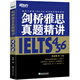 New Oriental Cambridge IELTS real test questions 4,5,6 Intensive lecture 456 Does not include real questions Written by IELTS front-line teachers Need to be used in conjunction with the real test questions