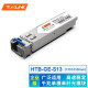 netLINK optical module SFP optical module SFP optical to electrical port module HTB-GE-S13 Gigabit single mode single fiber A end 1 only adapts to TP Tenda Haikang