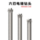 Meikejie six-edged electric hammer drill bit reinforced concrete construction bridge planting bar punching extended through the wall square handle four-pit impact drill square handle six-edged 18*250