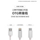 Jieshisheng OT4 decoder amp OTG adapter cable amp cable 8-strand oxygen-free copper supports wired call data transmission TYPE-C/Lightning/USB C to L white
