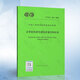 T/CECS 677-2020 Consumo de energía de cero Control de calidad de edificio residencial Estándar