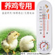 XMSJChugouxiangdy Temperatura y humedad Medidor de medidor Laboratorio de invernadero para el hogar PRECIO DE PLATA INDUSTRIAL Montada en la pared de la tira larga 3271 piezas