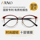 ARNO se concentre sur vos yeux de lecture de lunettes pour les femmes anti-bleu Luger Fashion jeune marque haut de gamme haute définition Élégante GRANDES LURSES DE FLOORS A1049 100 degrés