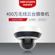 Hikvision Überwachung drahtlose Kamera 4 Millionen WLAN HD Sound Pickup Handy Remote Innen- und Outdoor-Einkaufszentrum Ballmaschine 2DE2D40IW-DE3/W/XM