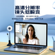 SUOYING【4K蓝光美颜】电脑摄像头高清带麦克风桌面远程辅导作业直播网课学习会议家用台式机笔记本usb 2K 顶配精调补光灯|降噪收音麦|自动对焦 外置免驱动抖音腾讯面试学生录课