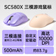 狼蛛（AULA）SC580/650无线鼠标 游戏鼠标电竞专用 有线无线蓝牙三模 可充电 轻量化鼠标 电脑键盘鼠标套装 SC580X【浅紫色】+防滑贴