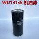 Schraubenluftkompressorölfilter WD719/940/WD950/WD962/13145 Ölgitter YTF-Filterelement WD962 Ölfilter (geeignet für 30-50 PS)
