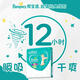 帮宝适（Pampers）超薄干爽纸尿裤绿帮男女宝宝通用尿不湿清新帮婴儿尿裤中码大码 拉拉裤大码L156片(9-14kg)