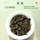 茶吉缘藏兮 乌龙茶叶武夷岩茶大红袍一级120g  中火