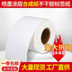 斯奈德（sinaide） 斯奈德 爱普生TM-C3520标签纸 TM-C7520G 喷墨不干胶打印纸 喷墨涂层合成纸(不干胶标签纸)*1卷 70mm*30mm 1200张(模切纸)