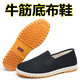 3520 Chaussures en tissu Tendon de bœuf Chaussures semelles non glissantes