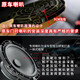 FOCAL劲浪标致汽车音响408 508 5008 DS9 DS7 DS5雪铁龙天逸c6专车喇叭 进口8喇叭套餐二
