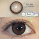 HanGee almond coffee bean color contact lenses half-yearly throw small diameter 14.2 natural melting pupil color brown official website big-name myopia color contact lenses God's domain monochrome 0 degrees
