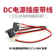 TaoTimeClub DC power socket with cord 5.5*2.1MM solderless connector accessories, length 15CM (2 pieces)