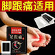 Baiyunshan heel pain 10 patches plantar heel pain heel pain tendon pain plantar fasciitis bone spur plantar gct 3 boxes of heel patches free 2 boxes of real hair 5 boxes