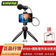 SHURE SHURE is authorized to sell Shure MV88+ video recording kit condenser microphone iOS Android portable karaoke singing recording live broadcast interview microphone MV88+ video recording kit VLOG Apple Android version