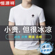 T-shirt à manches courtes Hengyuanxiang Ice Silk à manches courtes pour les vêtements pour hommes élastiques à séchage rapide à séchage à séchage et à séchage