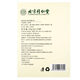 Yifushou Beijing Tongrentang Qingqian Liumian Mulberry Tea 30 bolsas/caja GF 5 Box Pack