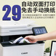 佳能MF752cdw彩色激光打印机复印扫描一体机自动双面家用办公645 752cdw【三合一双面+33页/分钟】 套餐一