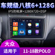 纽多适用大众桑塔纳朗逸POLO捷达宝来导航中控显示大屏倒车影像一体机 WiFi版(1+32G)带DSP音效(包安装) 标配主机(IPS屏1280X720)