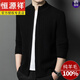 Hengyuanxiang autumn and winter pure cardigan men's sweater cardigan jacket middle-aged dad stand collar warm sweater jacket men's clothing high-end gray (lapline) 175/XL