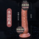 
Ji Yu (JIUUY) Liquid silicone soft simulated dildo for women for massage masturbation and guard adult sex products for female husband (Da Jingang) Liquid silicone manual penis (price limit 15914