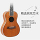 MOSEN MUT800 ukulele ukulele classic all-mahogany mini guitar 26 inches