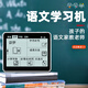 Duoduoyang Pinyin recognition synchronizes primary school Chinese, English and math learning. Young children connect students' word spelling training, ancient poetry point reading machine, early education artifact. Dictionary for grades 1-6. Language, math and English comprehensive learning package. Original silicone cover + special storage box