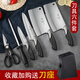 XIAO TIAN LAI kitchen knife and cutting board set kitchen utensils full set of knives kitchen supplies household slicing bone cutting kitchen knife set