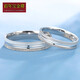Centenary Baojinxiang Pt950 platinum ring couple ring wedding platinum ring plain ring men and women engagement ring love for three lives love for three lives No. 25 weighs about 3.6-3.7 grams
