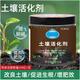 Qiante soil activator for flower green plants, succulent fruit trees and flowers, general soil activator 100g 1 bottle