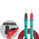 宝工（Pro'sKit）（Pro'sKit）万用表表笔线 长尖表线数字数显万 四芯通用10A[MT-9905表笔(适合1