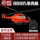 IDM Fernbedienung Hubschrauber Fernbedienung Flugzeug BO105 Wie realer Hubschrauber C186 Modellflugzeugdrohne simulierte Kinderspielzeug 15 Minuten Akkulaufzeit normaler Version Fernbedienung [Gray]