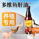 Nanhua Qianmu concentrated cod liver oil liquid liquid vitamin premix multidimensional pig chicken and duck nutritional supplement for veterinary use multidimensional cod liver oil 50ml/bottle 500ml/bottle