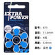 雷特威EXTRA POWER动力王助听器电池A10 A312 A13 A675一盒 英国动力王a10实惠装【12粒】