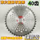 Agricultural halberd 40-tooth round hard YG8 alloy saw blade gasoline lawn mower brush cutter saw blade for cutting grass, shrubs, tea trees, and land reclamation