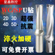 U drill quick drill bit U drill tool handle WC/SP8/9/10/60/70/80 small u drill flat bottom drill violent drill bit earthquake resistant WC/SP2 times 56-60