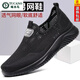 Woodpecker Old Pékin Chaussures en tissu Summer Chaussures en filet pour hommes Sports en filet respirant et chaussures de papa décontractées