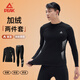 Peak fitness clothing men's autumn and winter velvet warm tights quick-drying training base high-elastic long-sleeved trousers sports suit tops and pants two-piece set [velvet style] L [weight 55-65kg]