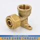 
Chengliu 4-point aluminum-plastic pipe joint 1216 solar pipe water heater pipe fittings inner wire outer wire direct diameter change tee accessories 12164 points (1/2) outer wire direct