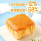 Heller Büffelmilchkuchen 410 g/Bag Bread Cake Frühstücks Toast Snacks Mahlzeiten Ersatz
