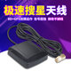 SDDTMB Beidou GPS three-in-one GLONASS antenna high-precision universal satellite positioning vehicle navigator enterprise procurement enhanced version SMA elbow line length 2 meters