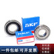 SKF高速轴承6206 6207 6208 6209 6210 6211 6212 2Z/C3 2R 6211-2Z/ 6210-开式