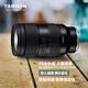 Tamron A058Z 35-150mm F/2-2.8 Di III VXD large aperture zoom lens for portrait travel Nikon full-frame mirrorless lens (Nikon Z mount)